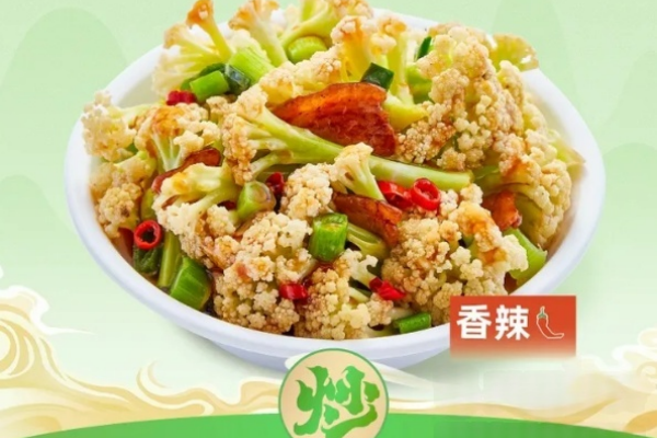 干锅菜花