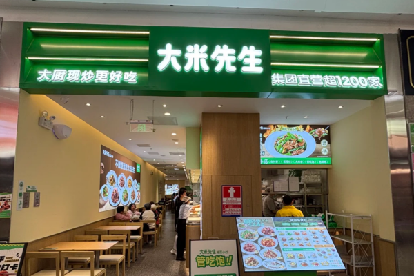 大米先生怎么申请加盟?大米先生电话24小时人工服务