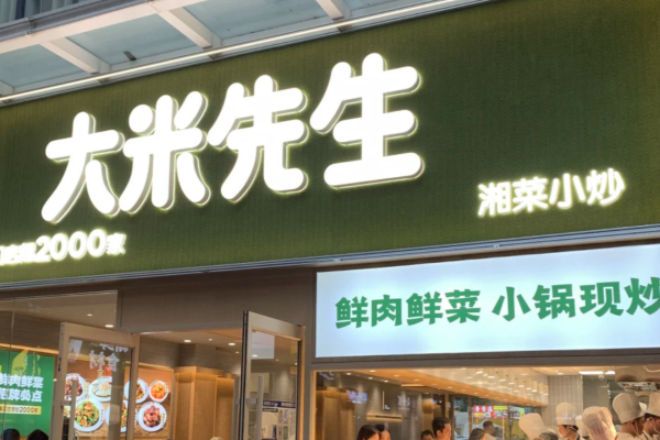 大米先生5月份新开门店详情